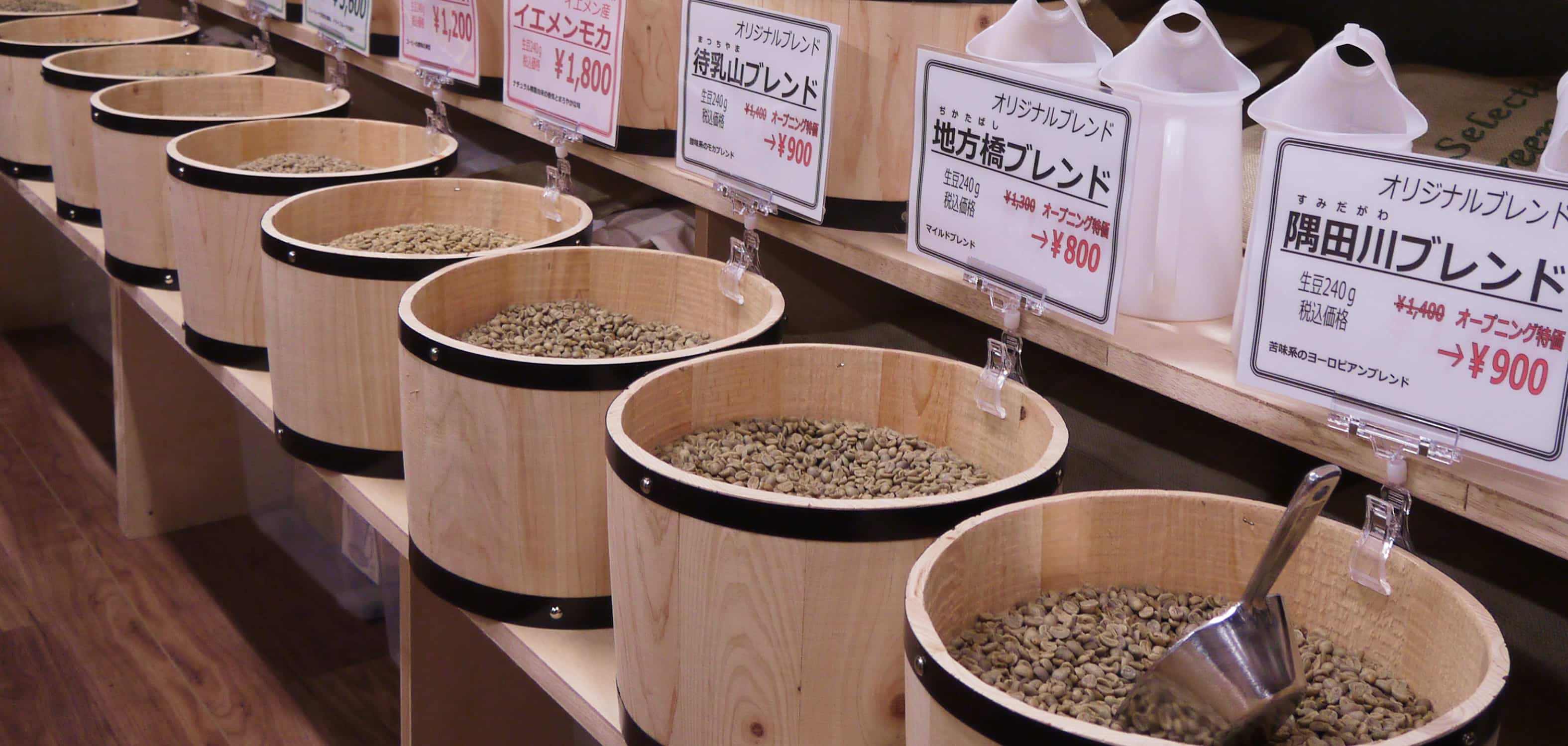 当店について