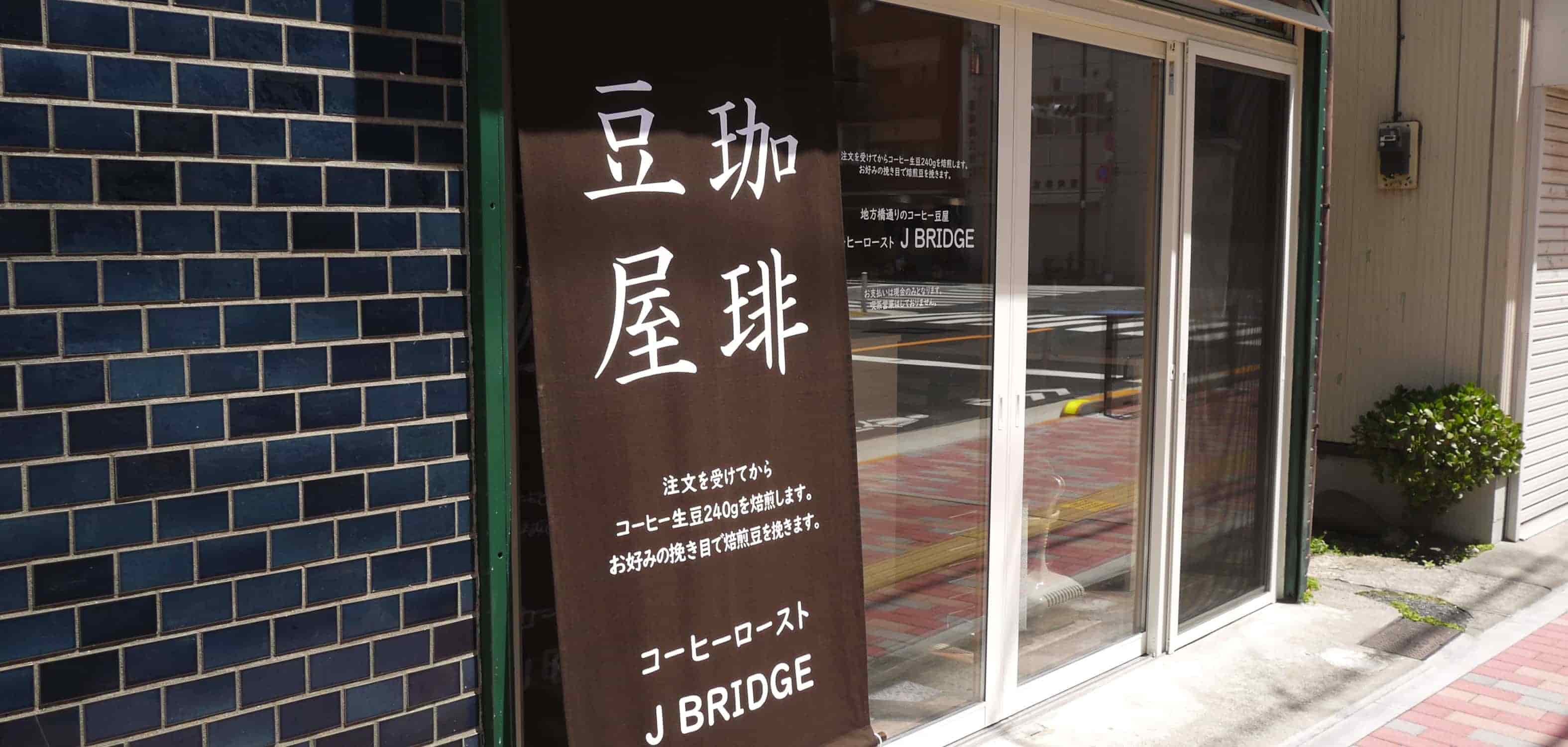 アクセス